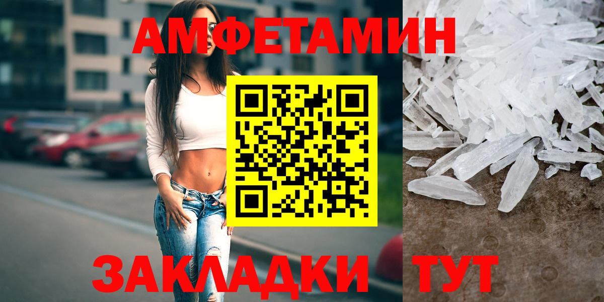 Амфетамин  Вход с VPN  Котлас  АМФЕТАМИН 97% 