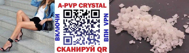 APVP крисы CK Котлас