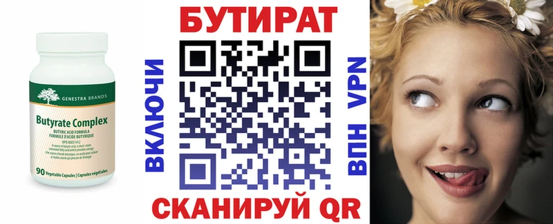 где найти наркотики  ссылка на мегу ТОР  БУТИРАТ жидкий экстази  Котлас 