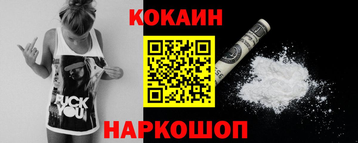 Котлас  COCAIN Боливия  Вход с VPN  КОКАИН 99% 