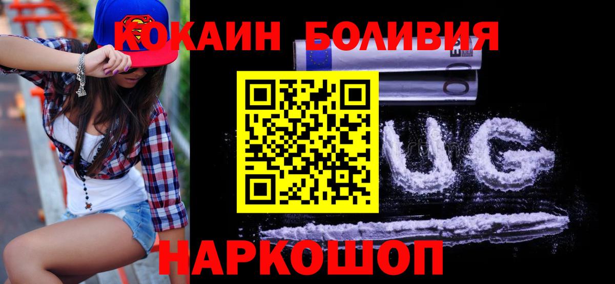 Cocaine Эквадор Котлас