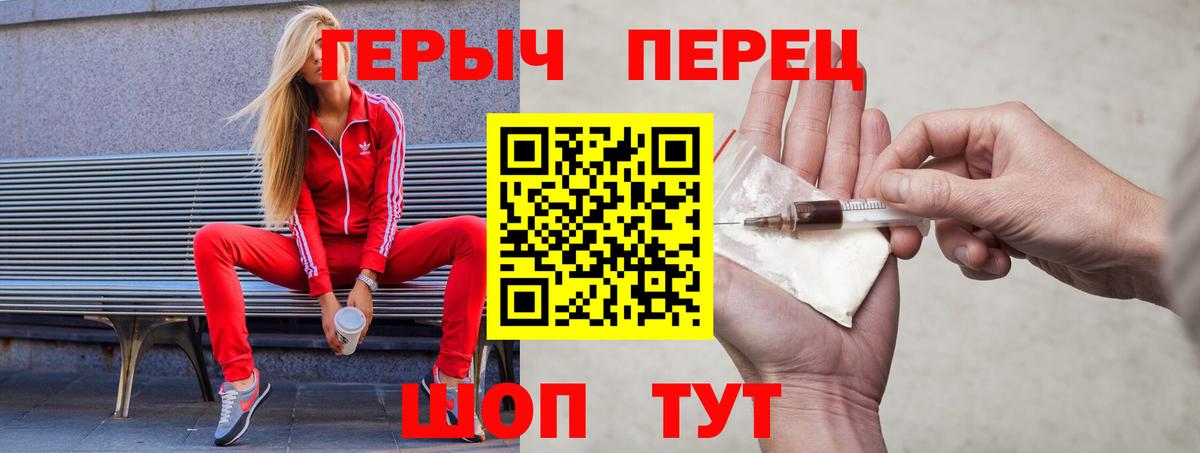 Героин герыч  Вход с VPN  Котлас 