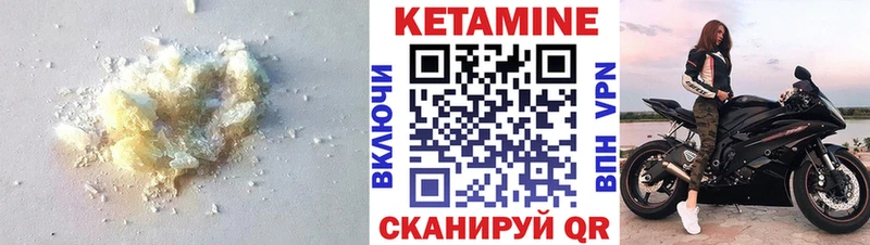 КЕТАМИН ketamine  Котлас 