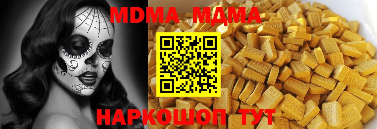 MDMA VHQ Котлас