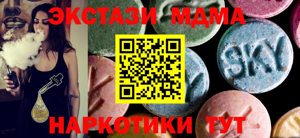 MDMA кристаллы  Вход с VPN  МДМА  Котлас 