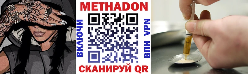 это Telegram  хочу наркоту  Котлас  МЕТАДОН VHQ 