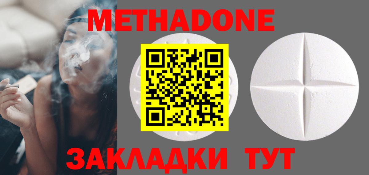 Метадон белоснежный  Вход с VPN  Котлас 