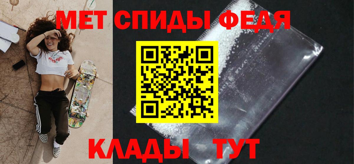 Котлас  МЕТАМФЕТАМИН кристалл  Первитин  Вход с VPN 