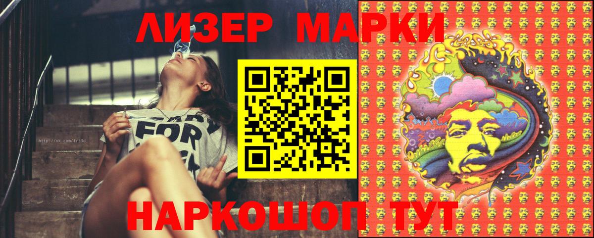 Котлас  Марки 25I-NBOMe 1,5мг  Вход с VPN  Марки 25I-NBOMe 1,5мг 