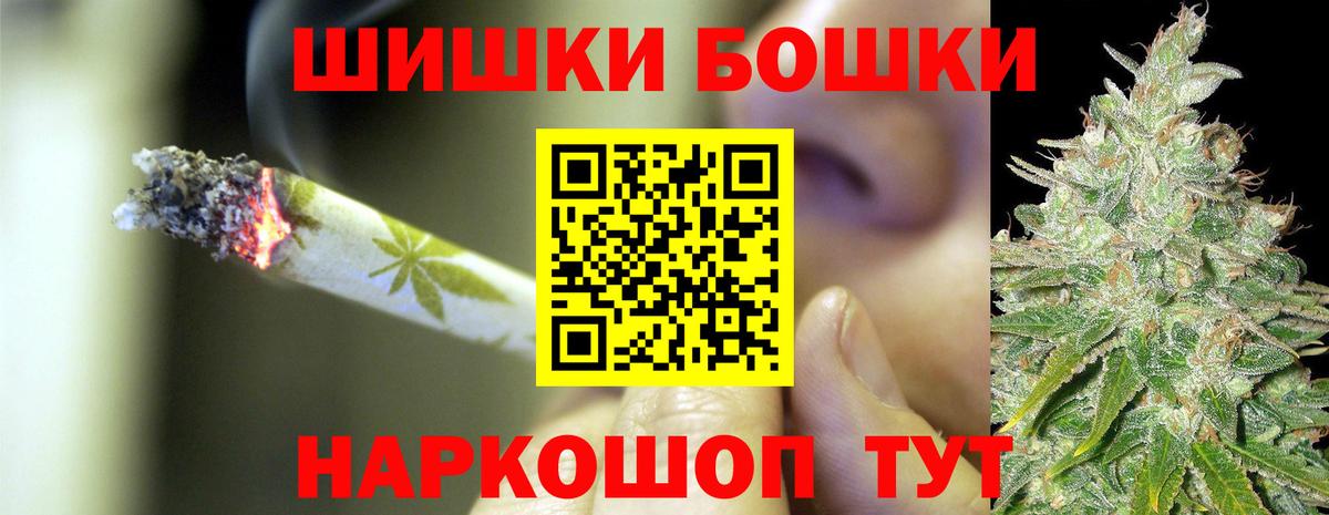 Конопля AK-47  Бошки Шишки VHQ  Каннабис гибрид  Бошки Шишки конопля  Котлас  Вход с VPN 
