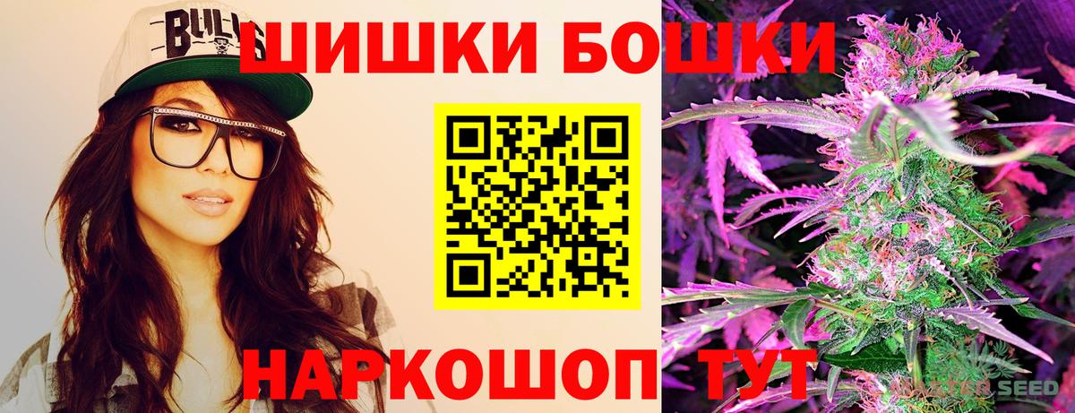 Бошки Шишки AK-47 Котлас